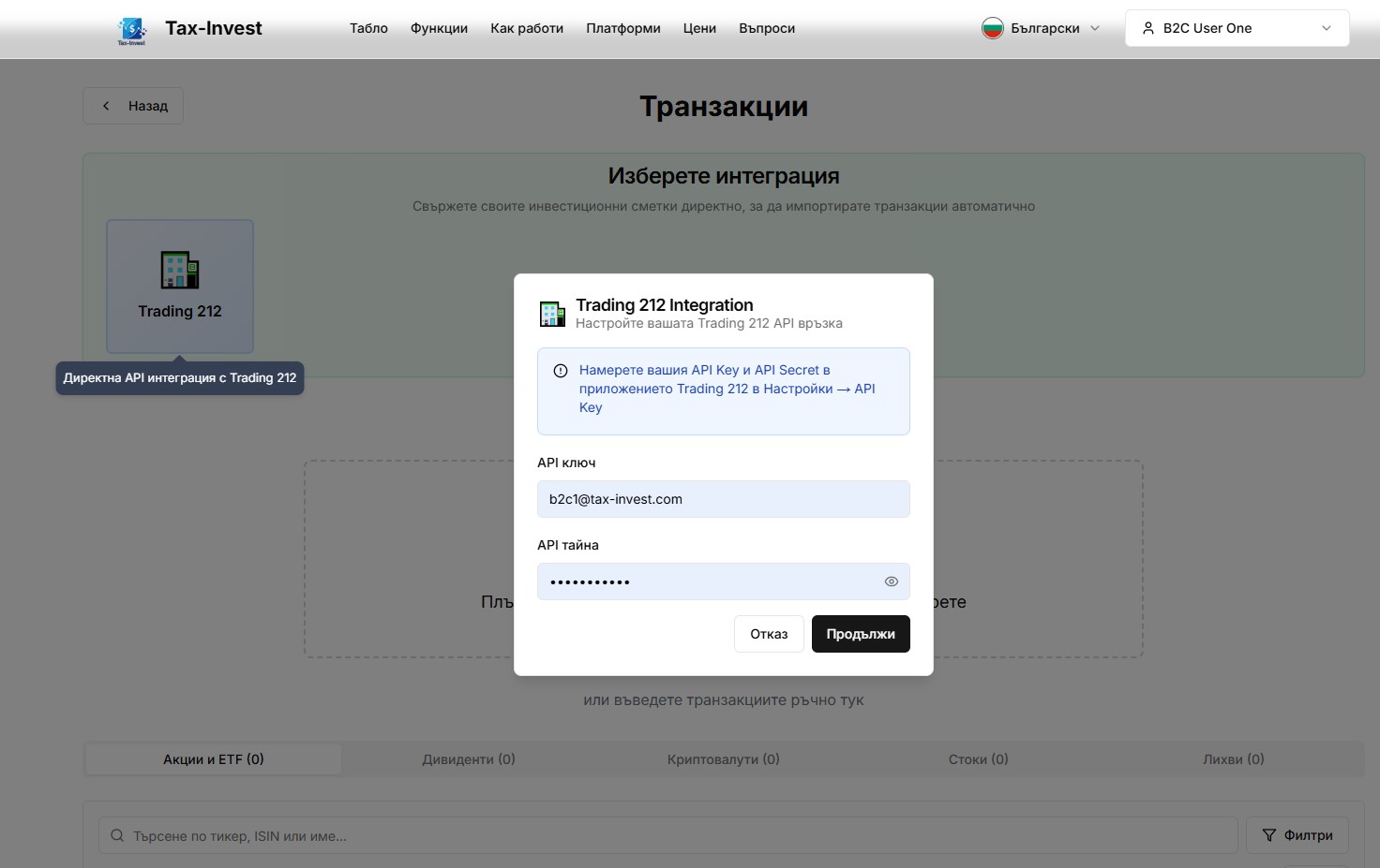 Connect Your Platforms