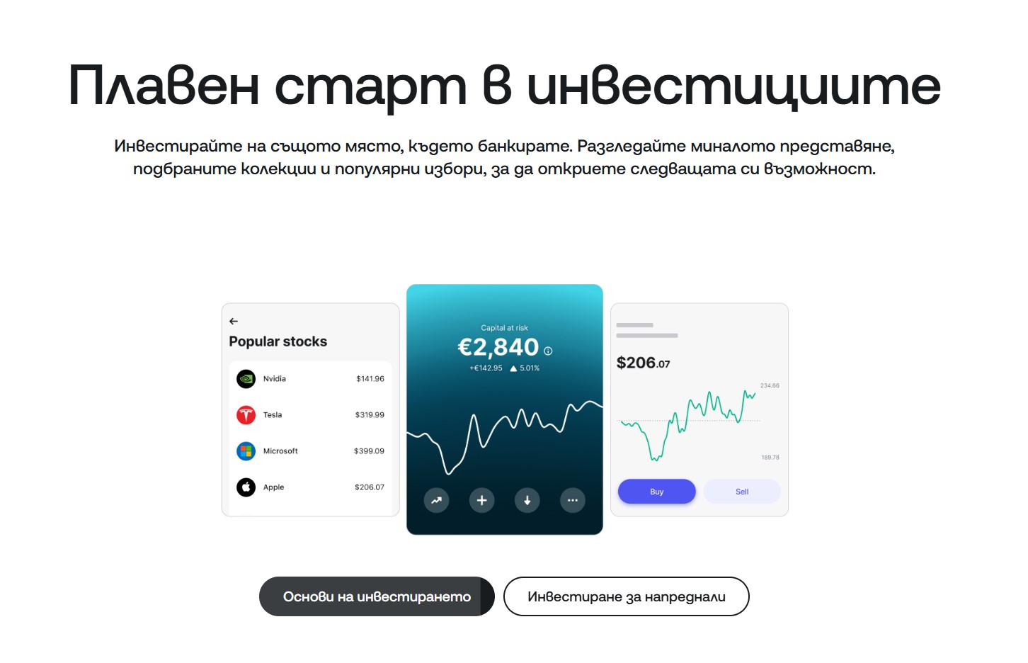 Revolut integration screenshot